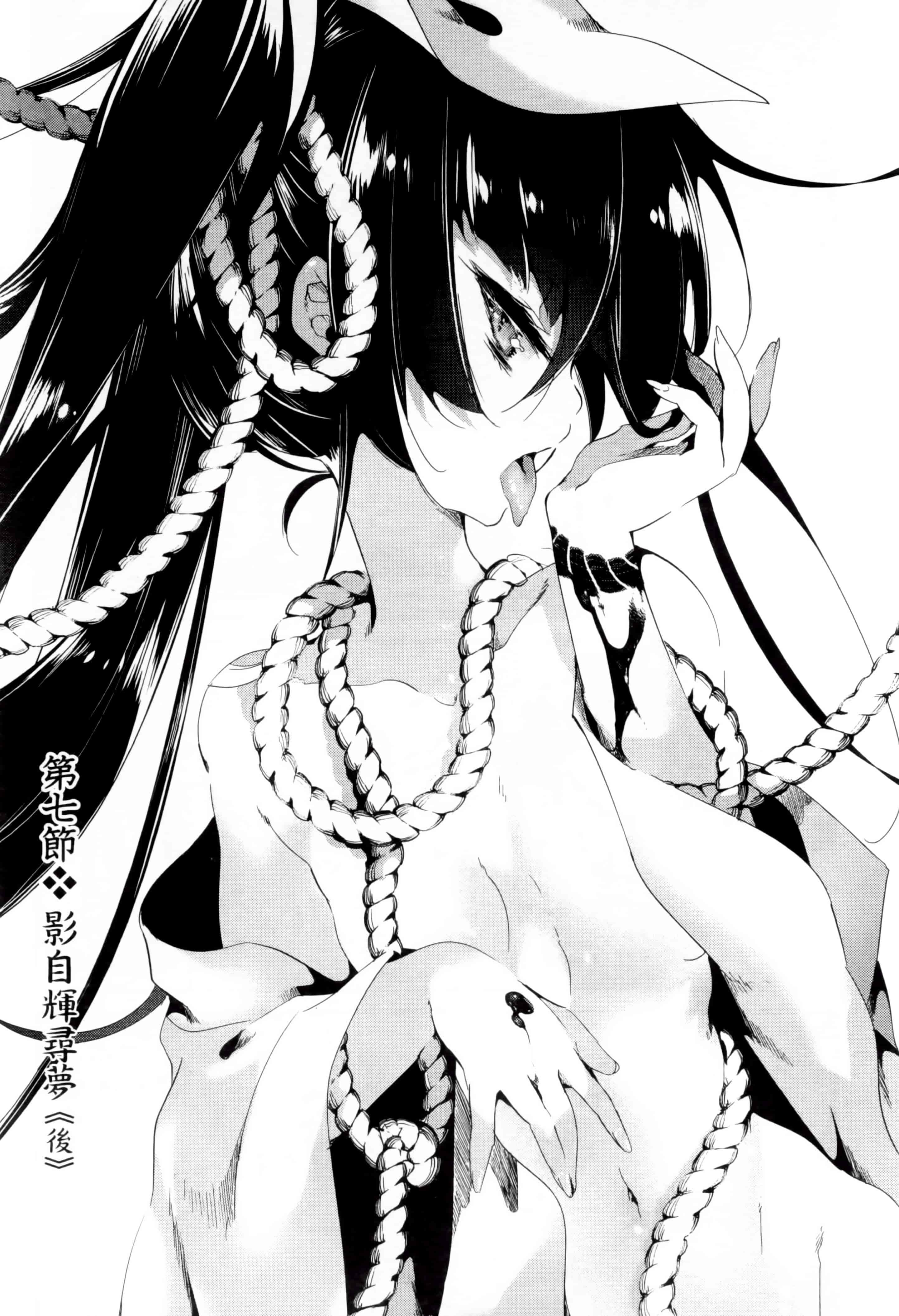 汉化版-[守月史貴] 和神明結怨 vol.02_第4集