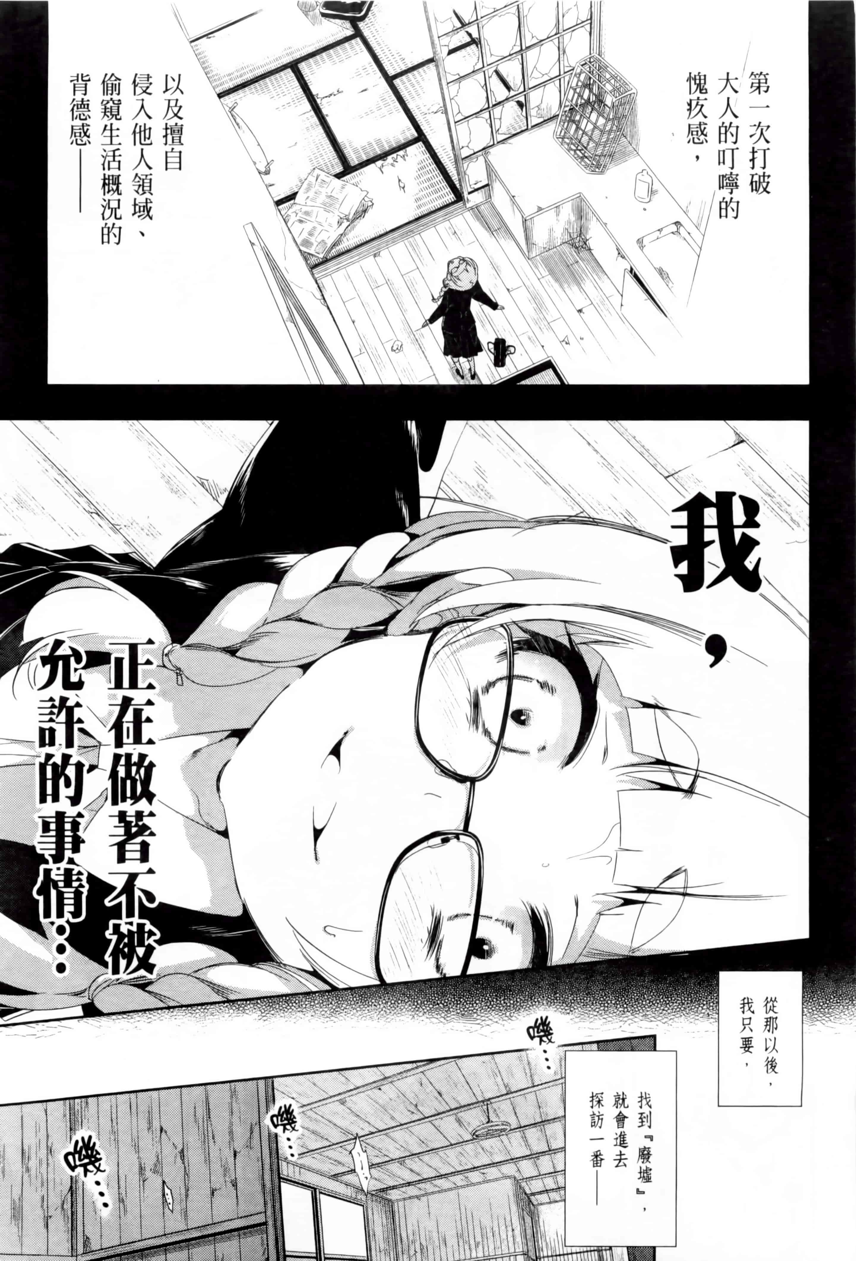 汉化版-[守月史貴] 和神明結怨 vol.02_第4集