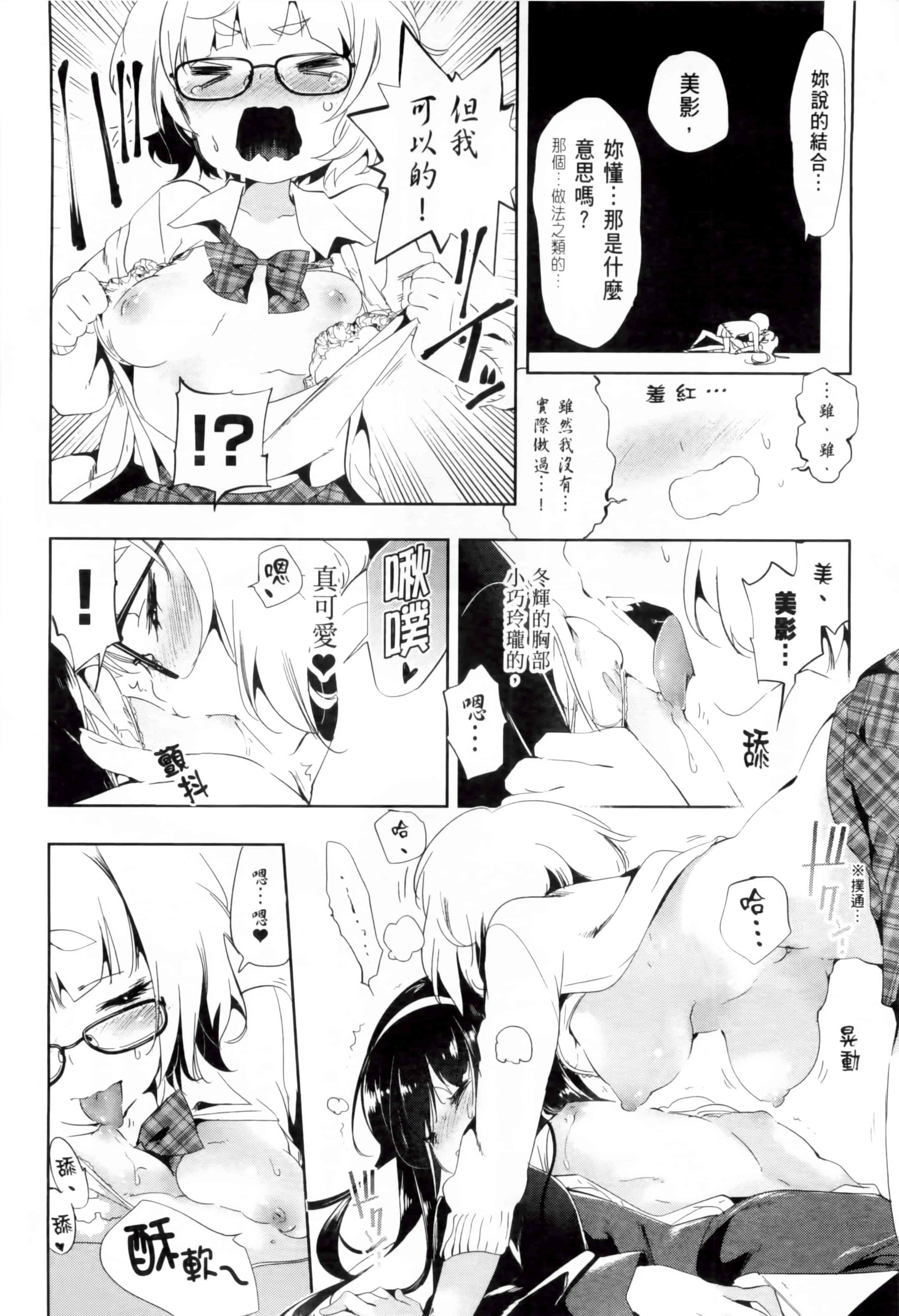 汉化版-[守月史貴] 和神明結怨 vol.02_第4集