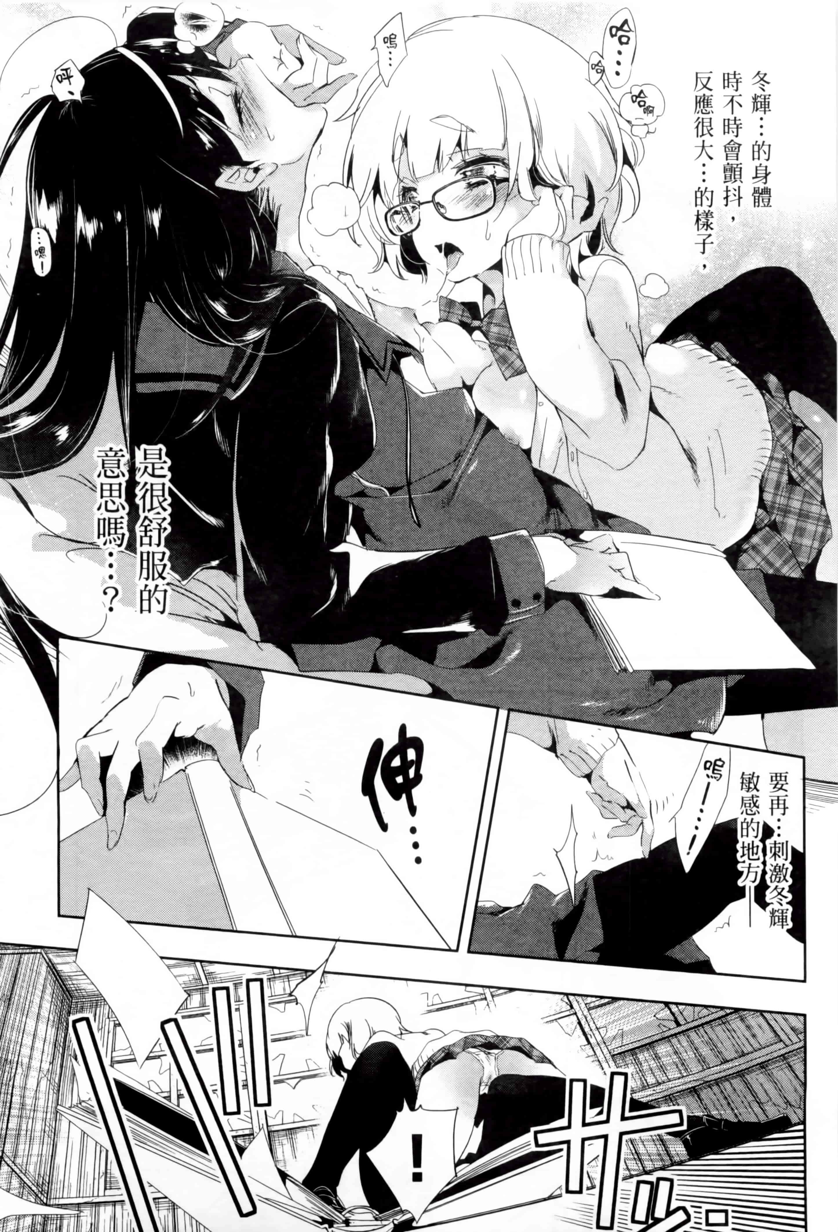 汉化版-[守月史貴] 和神明結怨 vol.02_第4集
