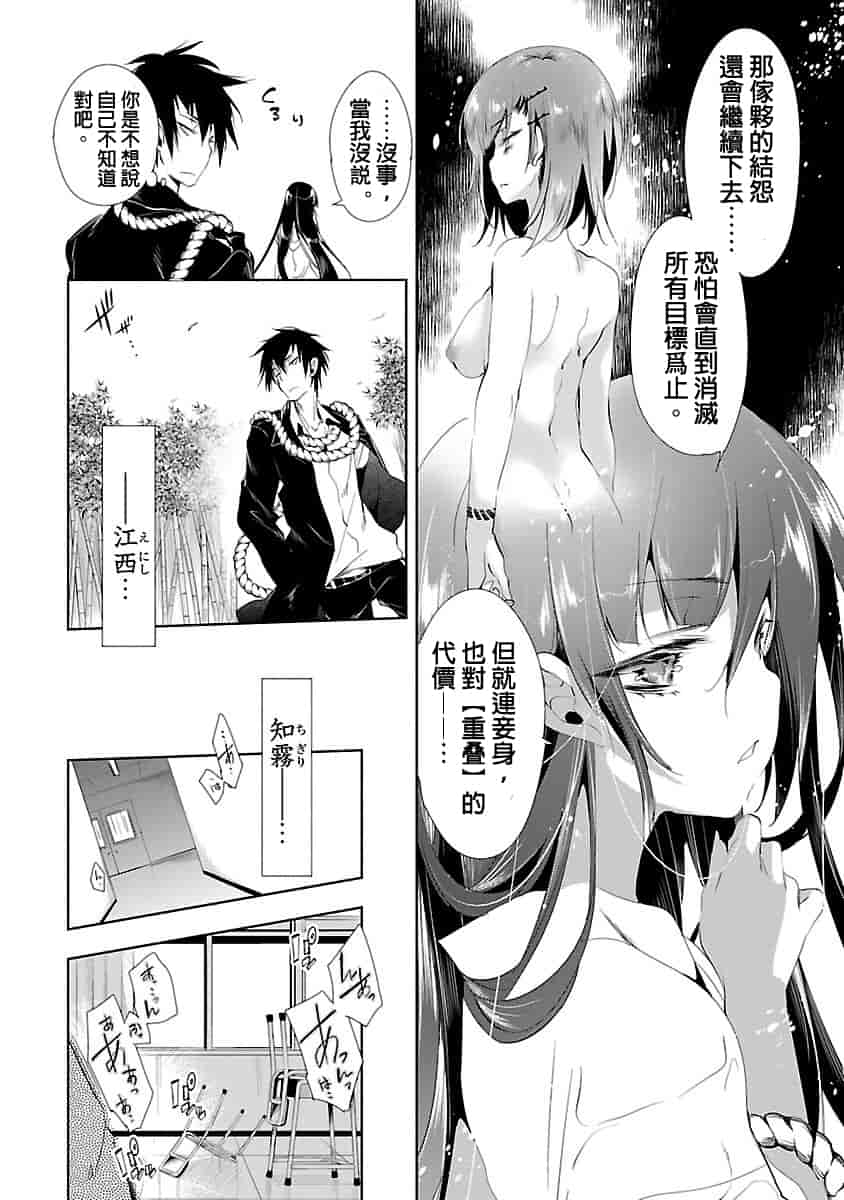 汉化版-[守月史貴] 神さまの怨結び 3_第1集