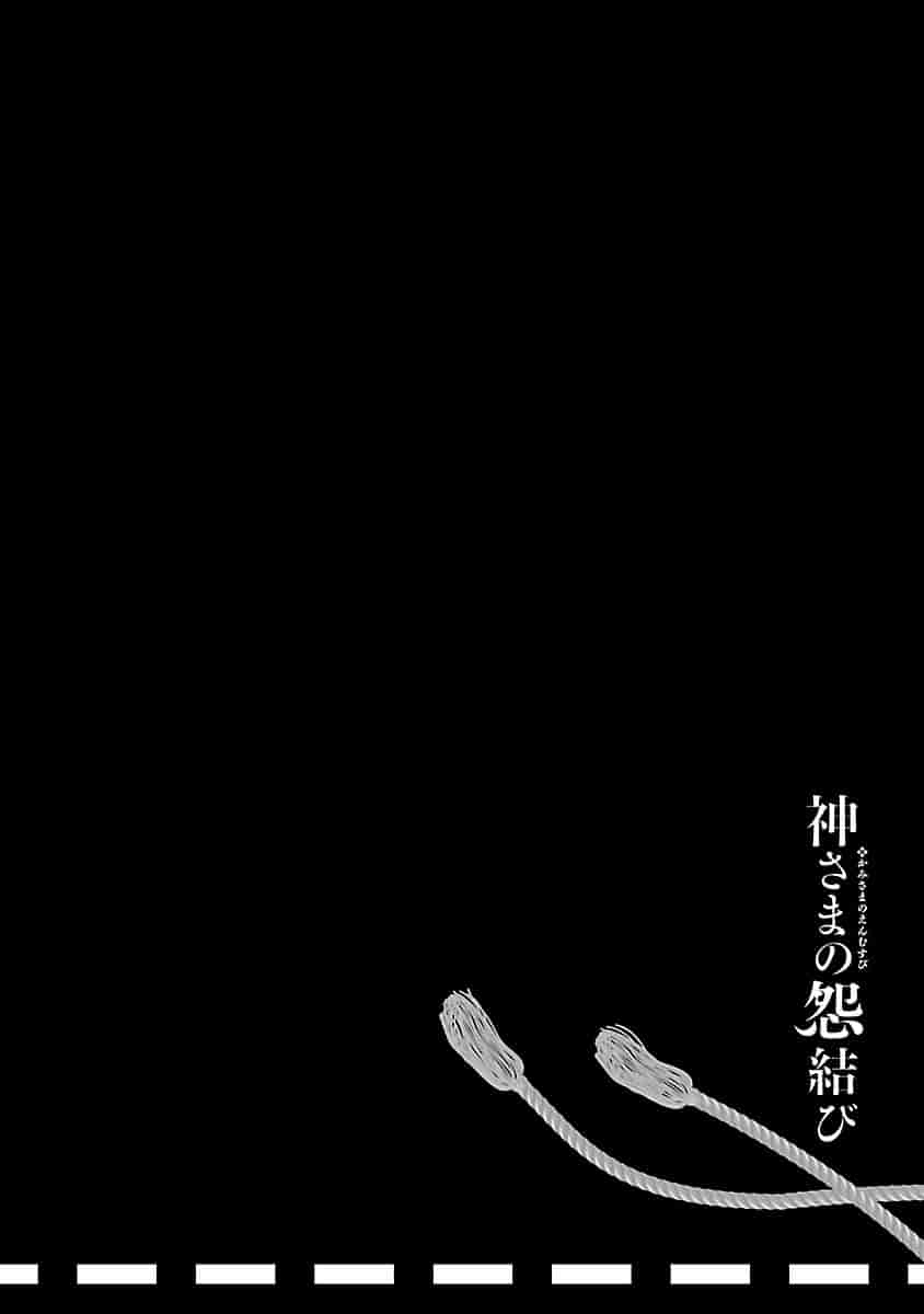 汉化版-[守月史貴] 神さまの怨結び 3_第5集