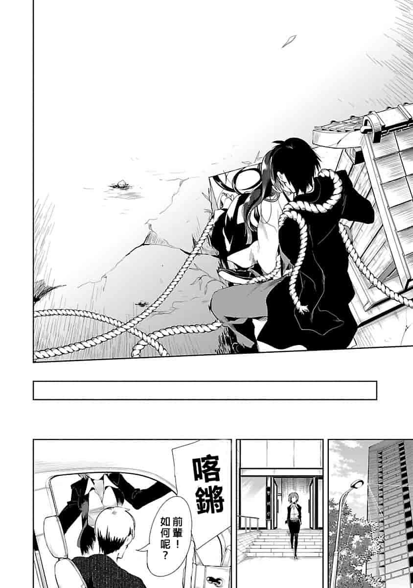 汉化版-[守月史貴] 神さまの怨結び 3_第5集