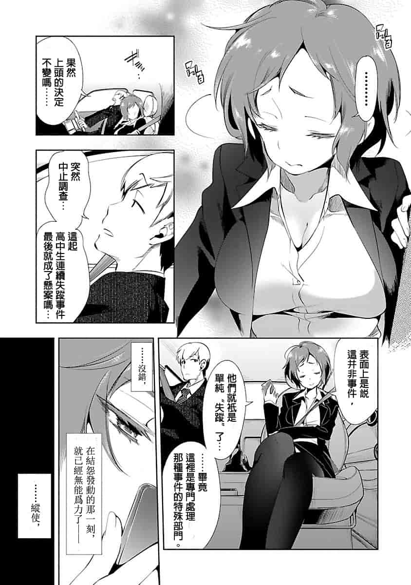 汉化版-[守月史貴] 神さまの怨結び 3_第5集