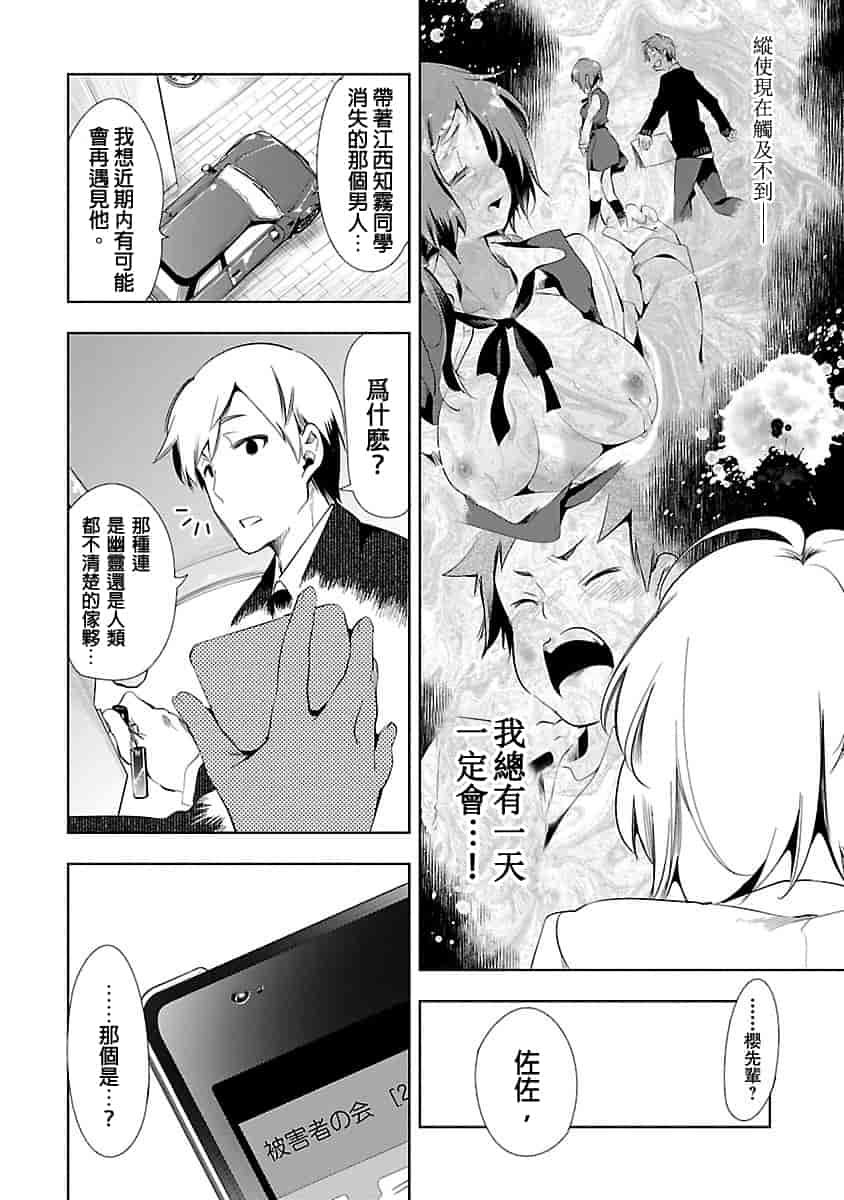 汉化版-[守月史貴] 神さまの怨結び 3_第5集