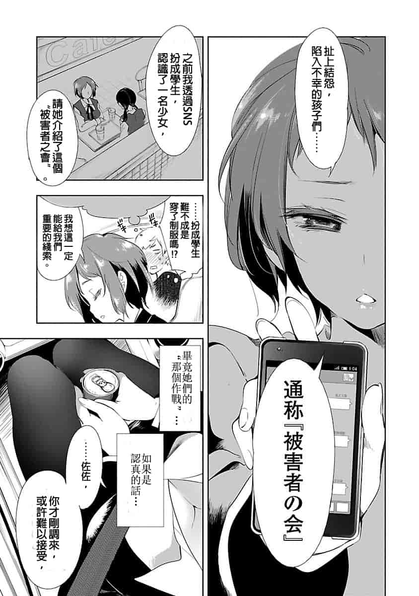 汉化版-[守月史貴] 神さまの怨結び 3_第5集