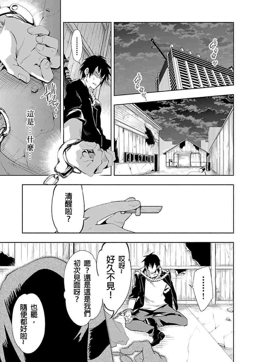 汉化版-[守月史貴] 神さまの怨結び 3_第6集