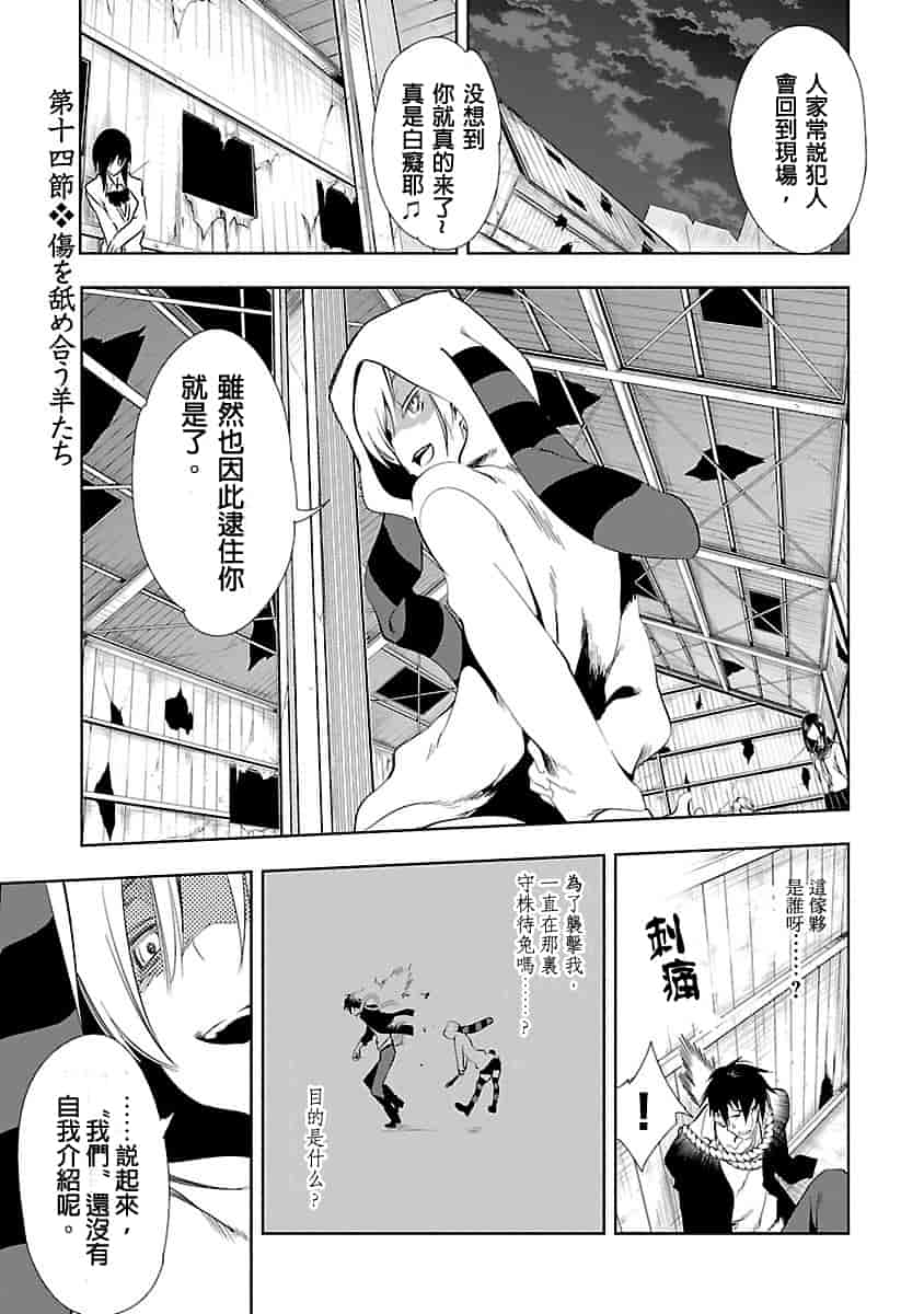 汉化版-[守月史貴] 神さまの怨結び 3_第6集