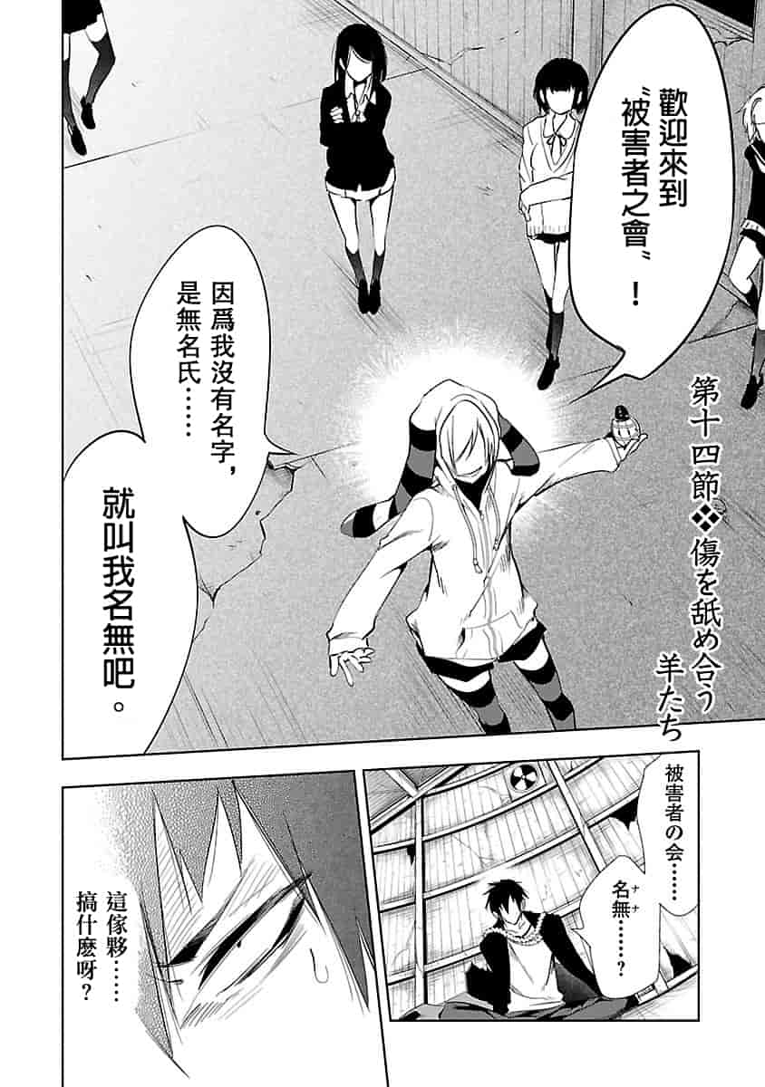 汉化版-[守月史貴] 神さまの怨結び 3_第6集