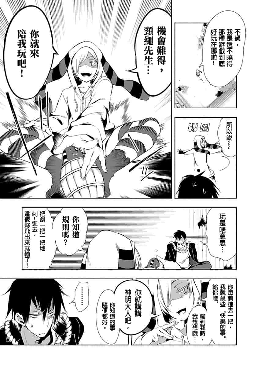 汉化版-[守月史貴] 神さまの怨結び 3_第6集