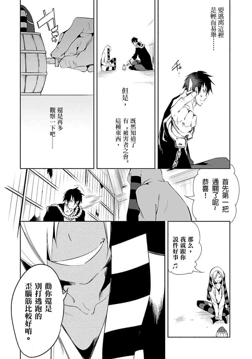 汉化版-[守月史貴] 神さまの怨結び 3_第6集