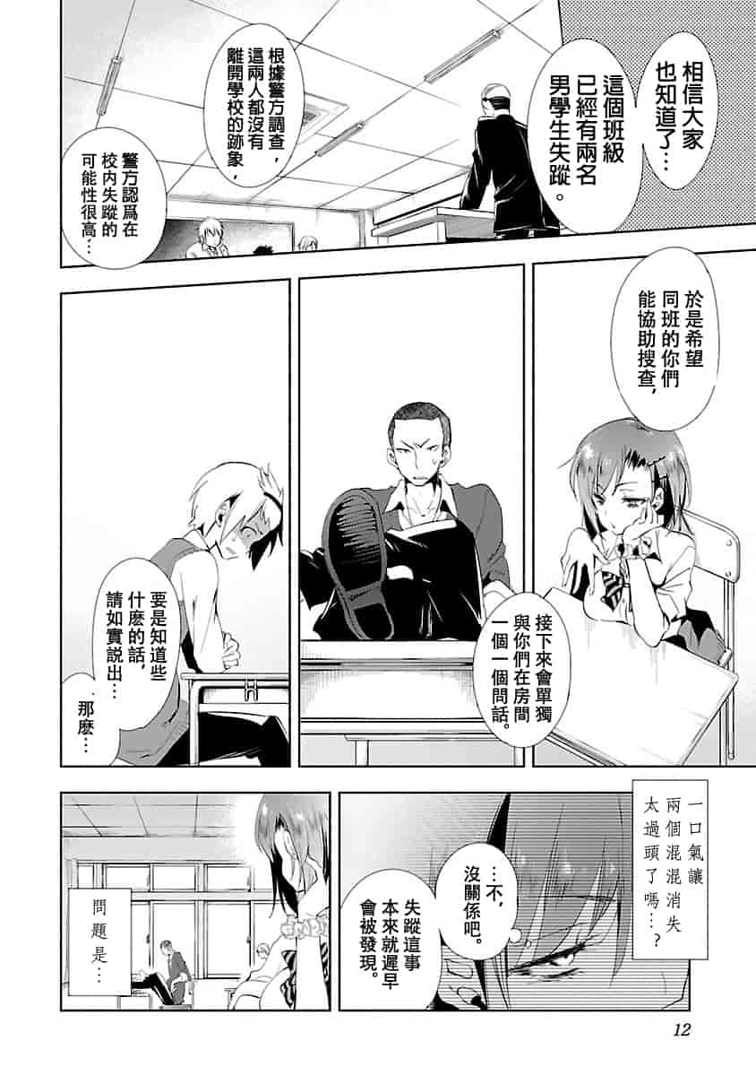 汉化版-[守月史貴] 神さまの怨結び 3_第1集