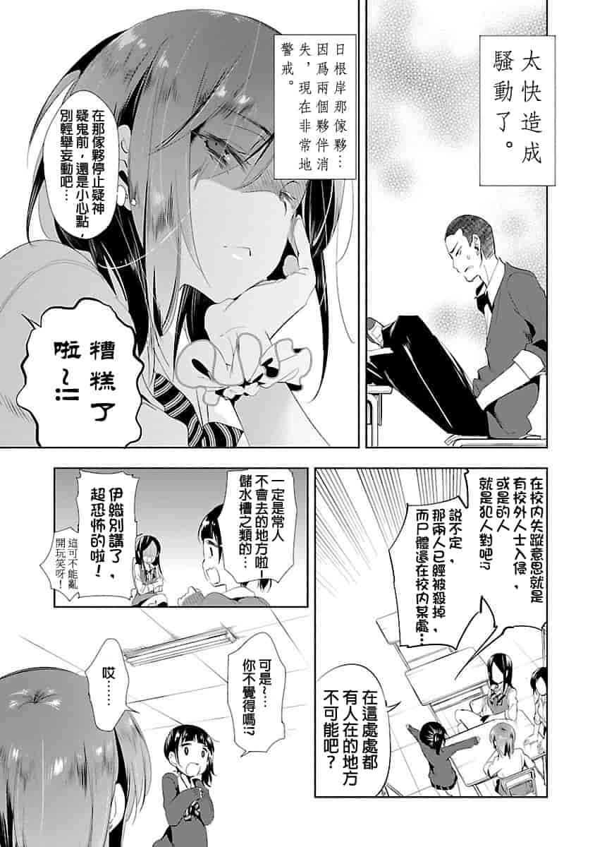 汉化版-[守月史貴] 神さまの怨結び 3_第1集