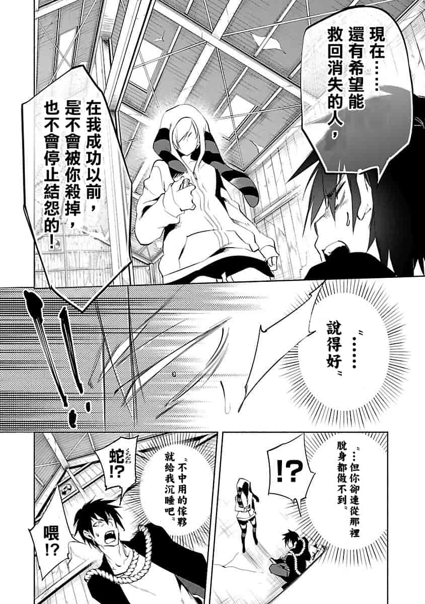 汉化版-[守月史貴] 神さまの怨結び 3_第7集