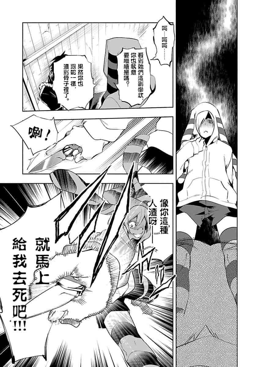 汉化版-[守月史貴] 神さまの怨結び 3_第7集