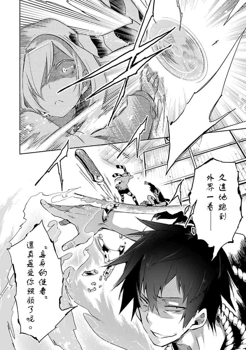 汉化版-[守月史貴] 神さまの怨結び 3_第7集
