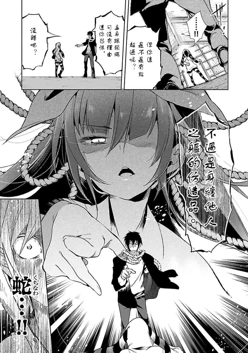汉化版-[守月史貴] 神さまの怨結び 3_第7集