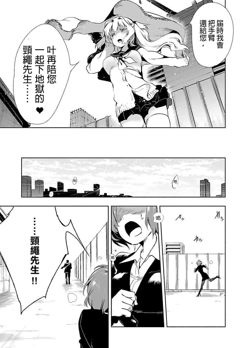 汉化版-[守月史貴] 神さまの怨結び 3_第7集