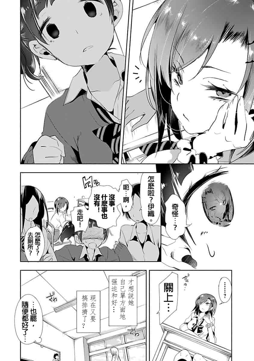 汉化版-[守月史貴] 神さまの怨結び 3_第1集
