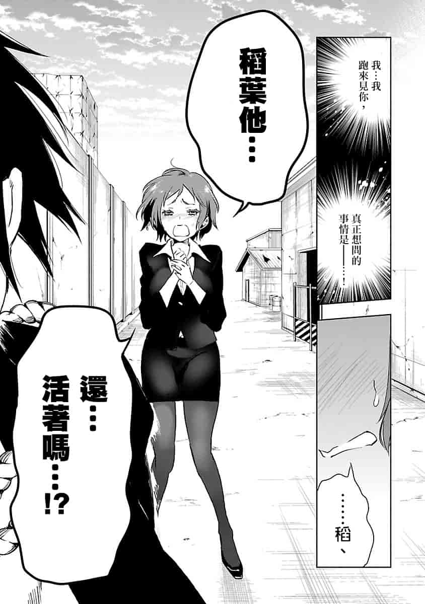汉化版-[守月史貴] 神さまの怨結び 3_第7集