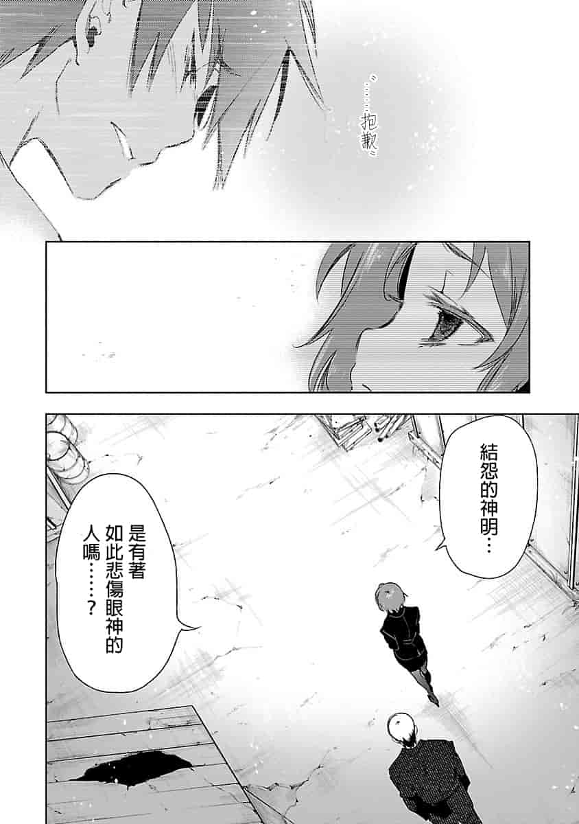 汉化版-[守月史貴] 神さまの怨結び 3_第7集