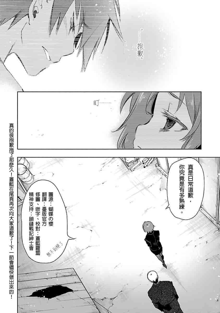 汉化版-[守月史貴] 神さまの怨結び 3_第7集