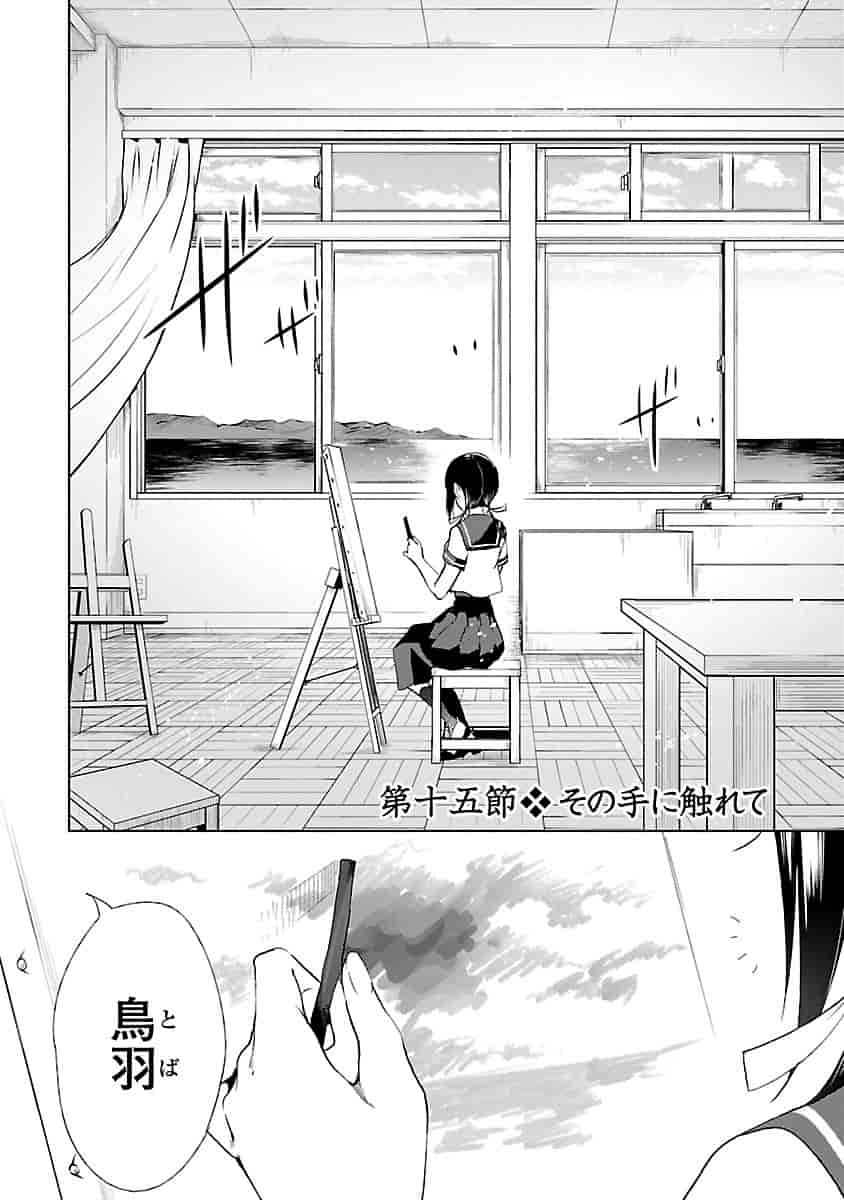 汉化版-[守月史貴] 神さまの怨結び 3_第7集