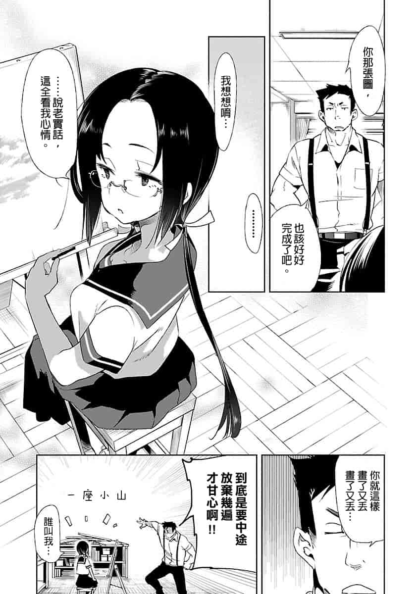 汉化版-[守月史貴] 神さまの怨結び 3_第7集