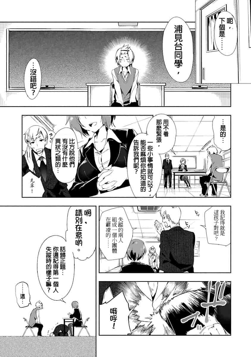 汉化版-[守月史貴] 神さまの怨結び 3_第1集