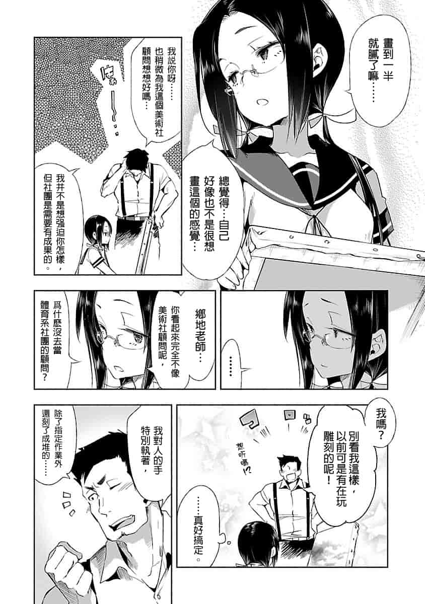 汉化版-[守月史貴] 神さまの怨結び 3_第7集