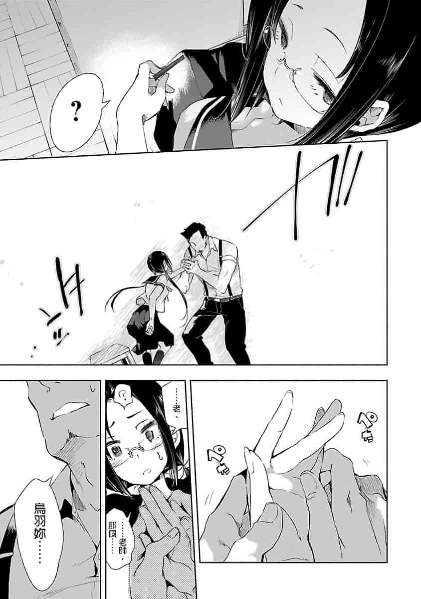 汉化版-[守月史貴] 神さまの怨結び 3_第7集