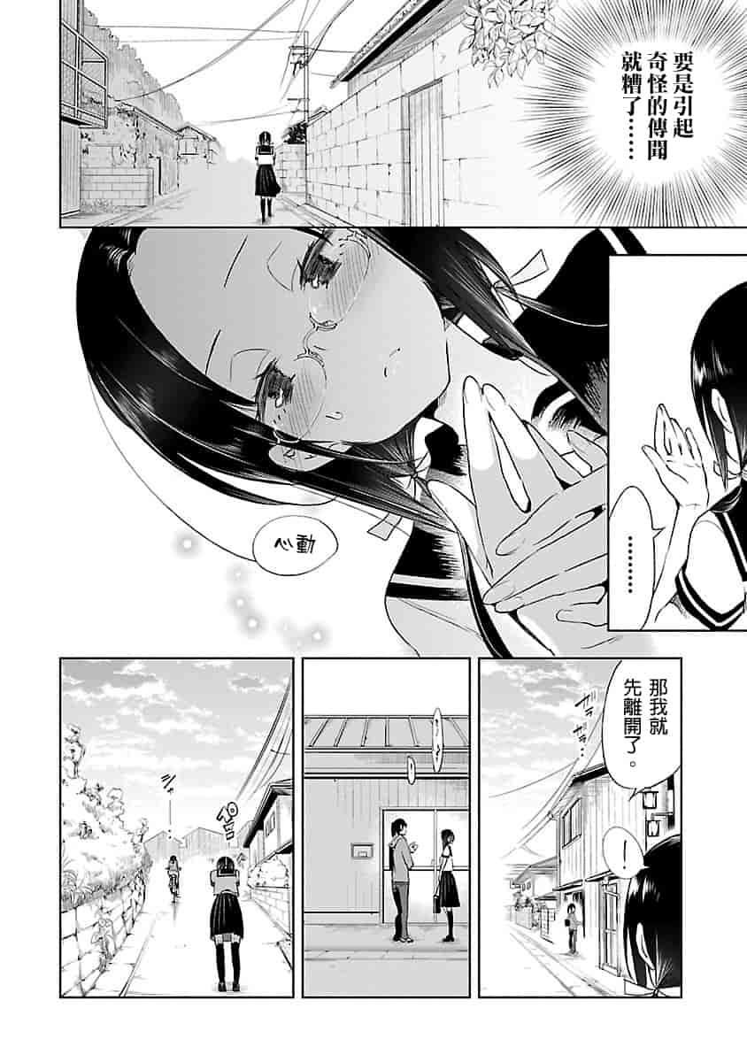汉化版-[守月史貴] 神さまの怨結び 3_第7集