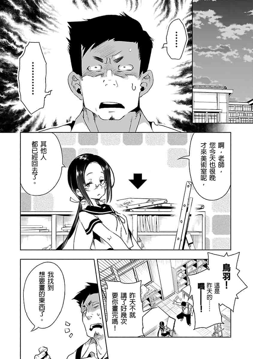 汉化版-[守月史貴] 神さまの怨結び 3_第8集