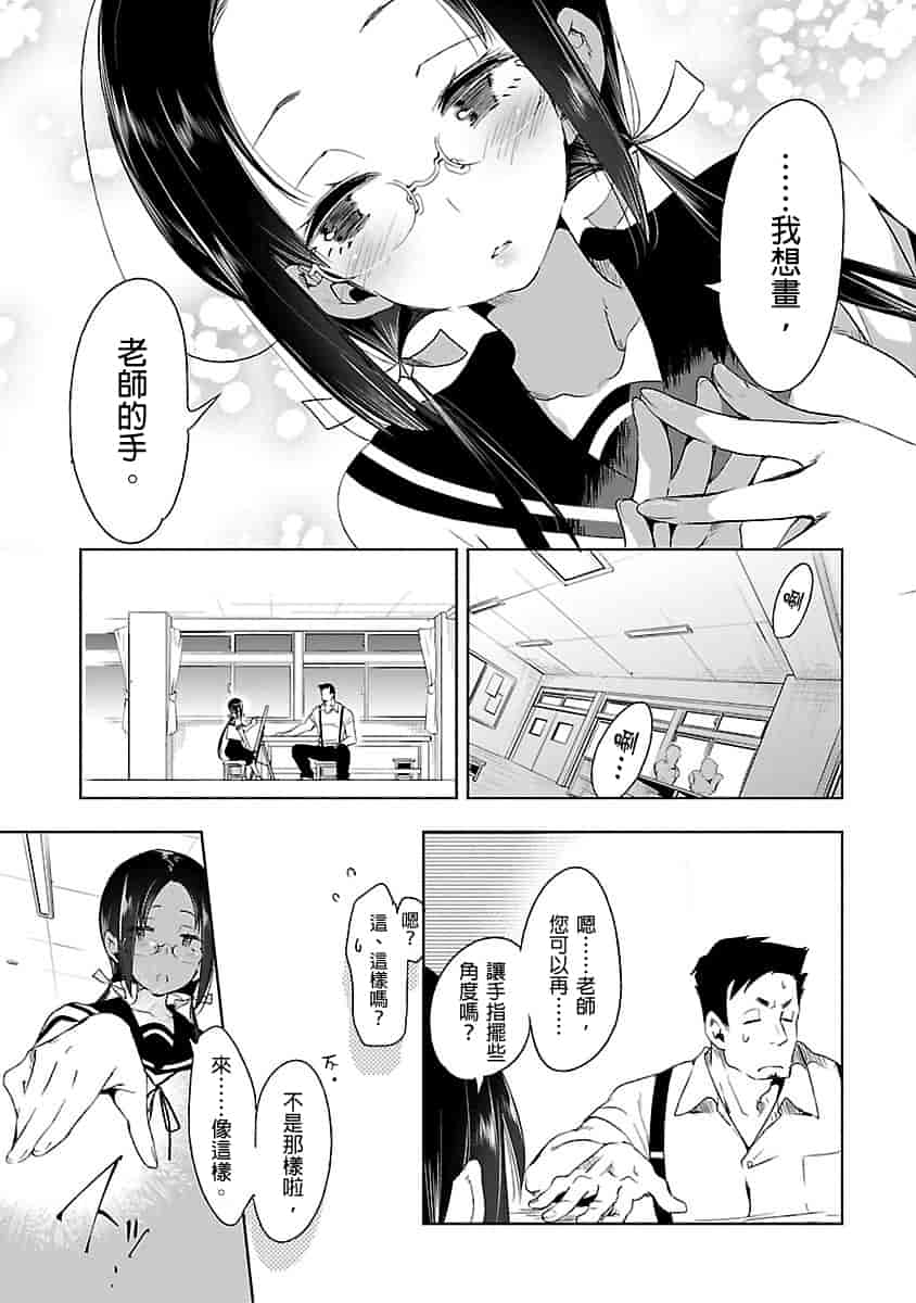 汉化版-[守月史貴] 神さまの怨結び 3_第8集