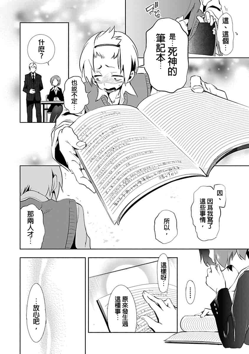 汉化版-[守月史貴] 神さまの怨結び 3_第1集