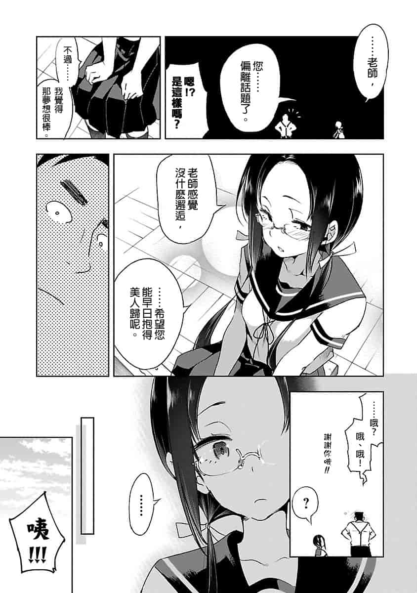 汉化版-[守月史貴] 神さまの怨結び 3_第8集