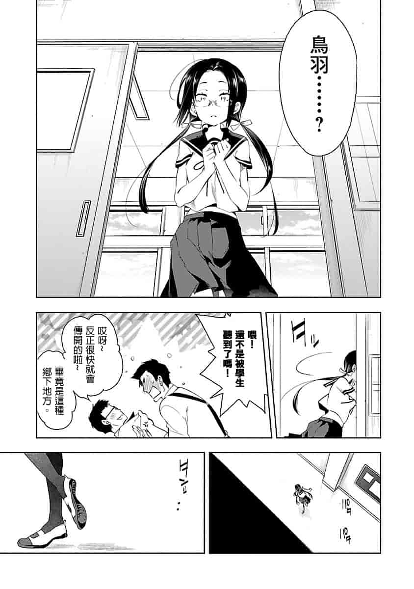 汉化版-[守月史貴] 神さまの怨結び 3_第8集