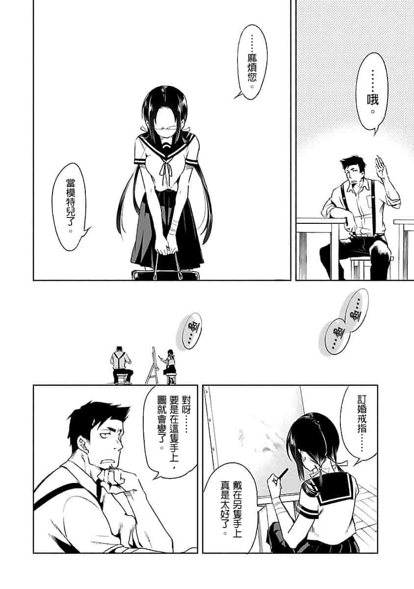 汉化版-[守月史貴] 神さまの怨結び 3_第8集
