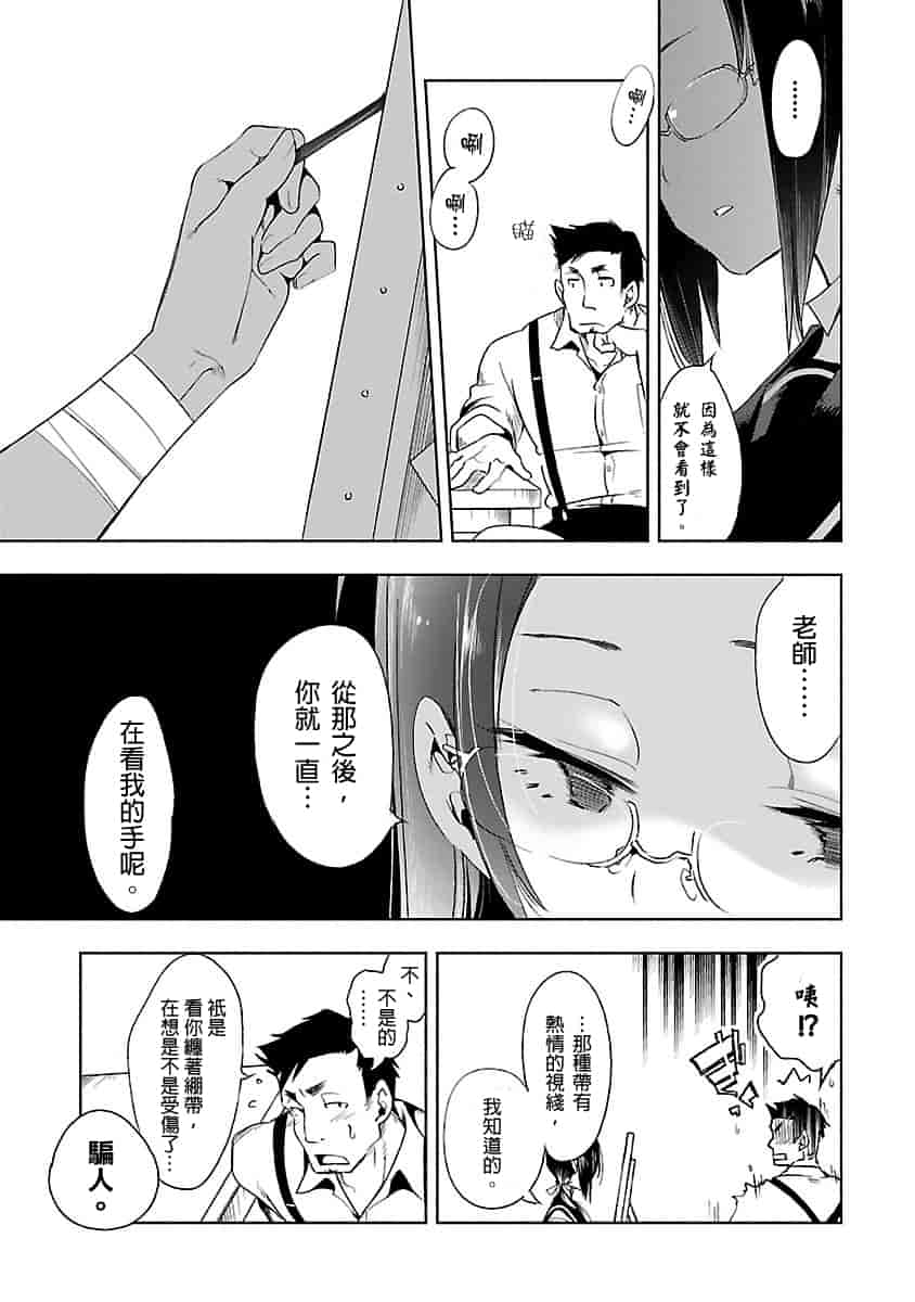 汉化版-[守月史貴] 神さまの怨結び 3_第8集