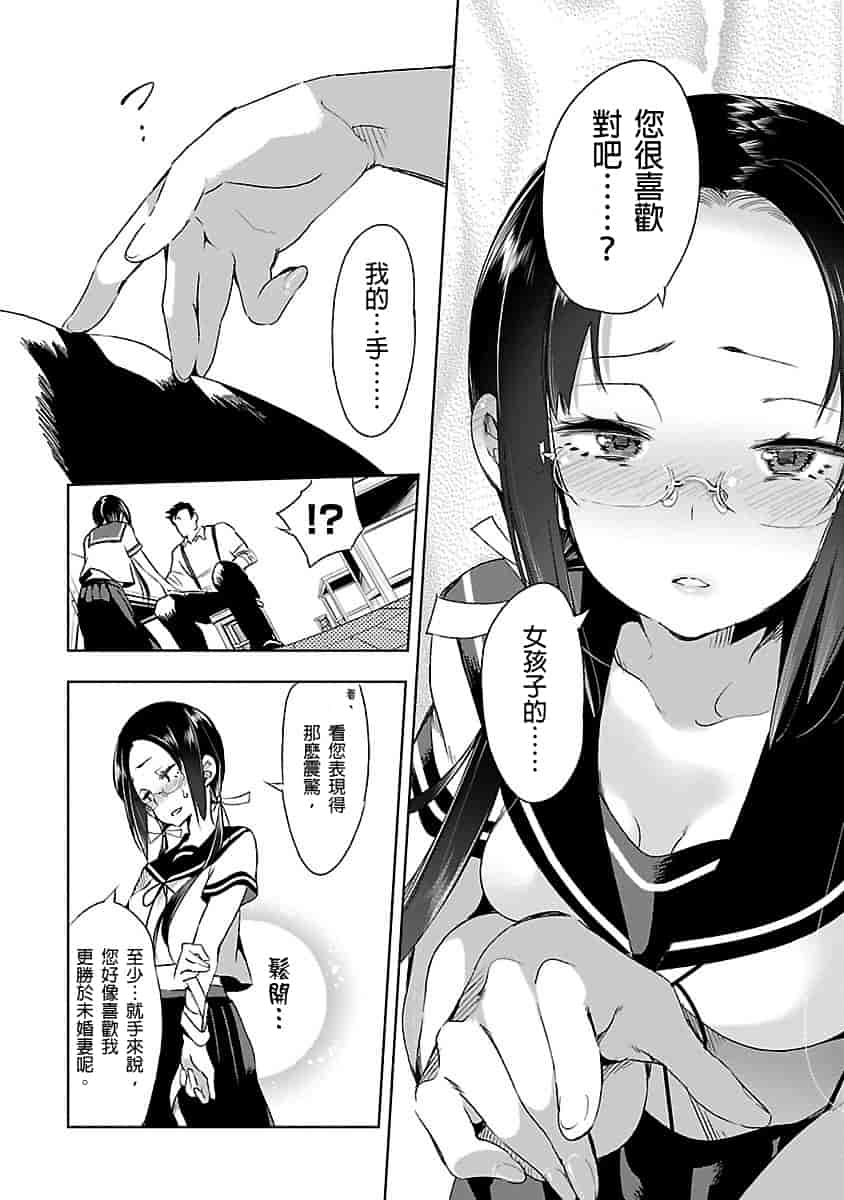 汉化版-[守月史貴] 神さまの怨結び 3_第8集