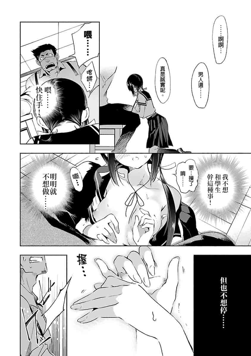 汉化版-[守月史貴] 神さまの怨結び 3_第8集
