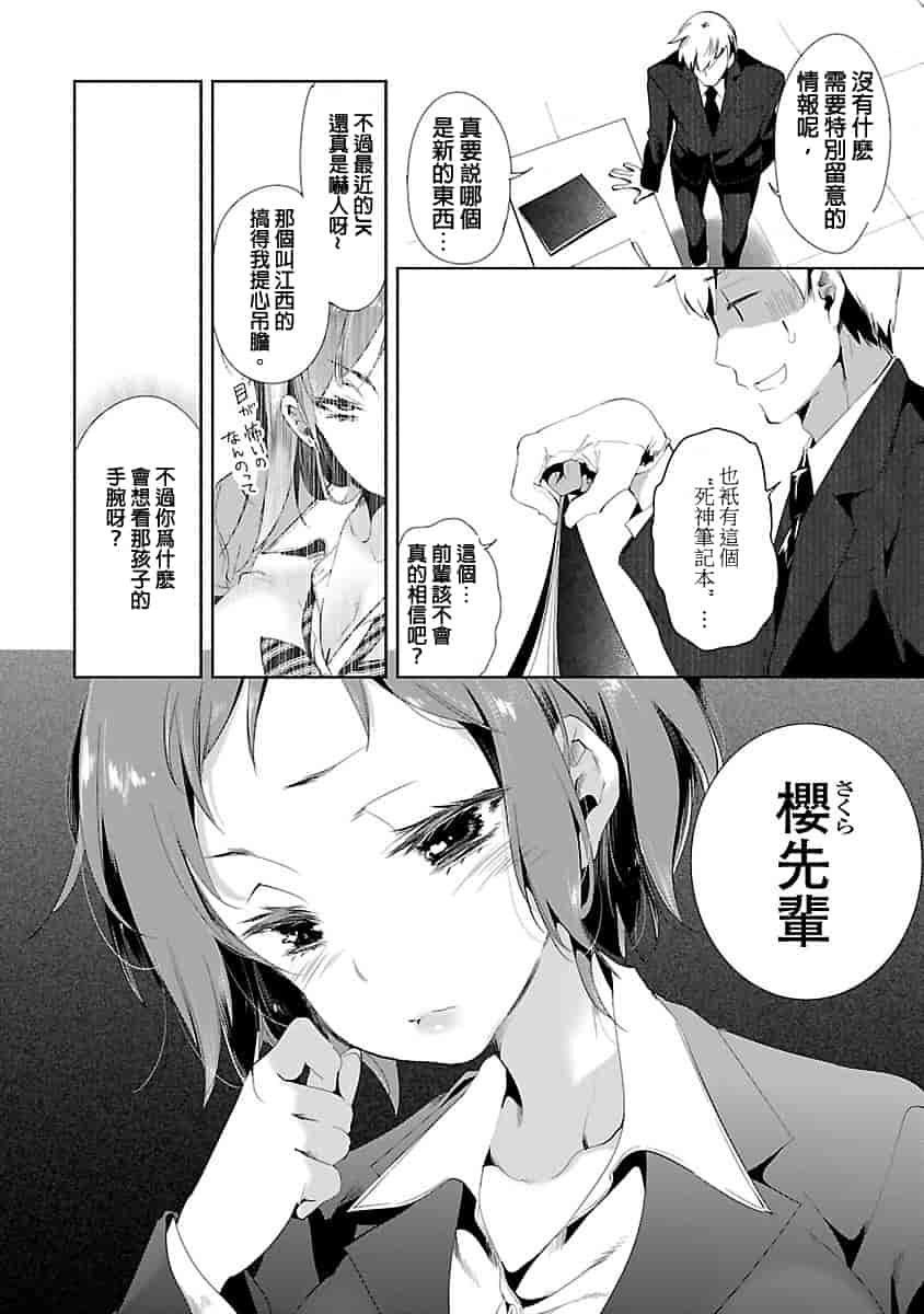 汉化版-[守月史貴] 神さまの怨結び 3_第1集