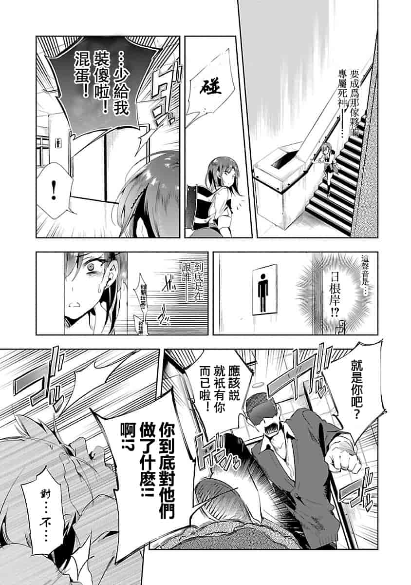 汉化版-[守月史貴] 神さまの怨結び 3_第2集