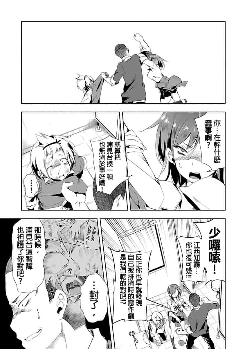 汉化版-[守月史貴] 神さまの怨結び 3_第2集