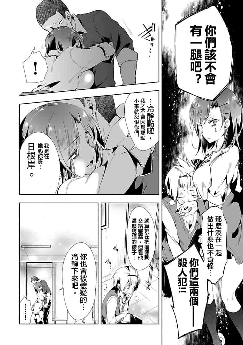 汉化版-[守月史貴] 神さまの怨結び 3_第2集