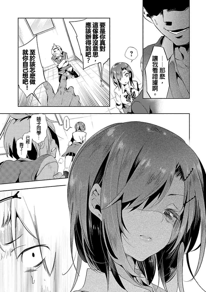 汉化版-[守月史貴] 神さまの怨結び 3_第2集