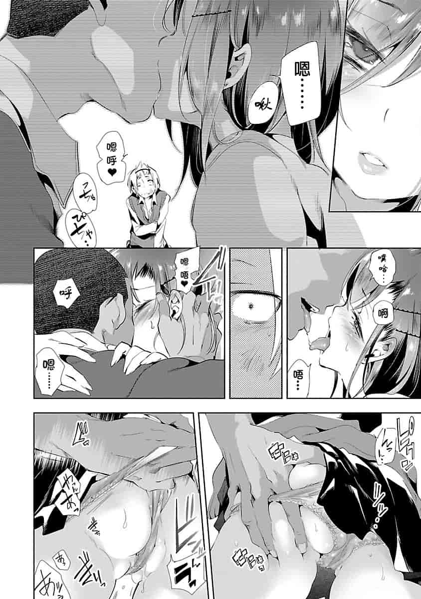 汉化版-[守月史貴] 神さまの怨結び 3_第2集