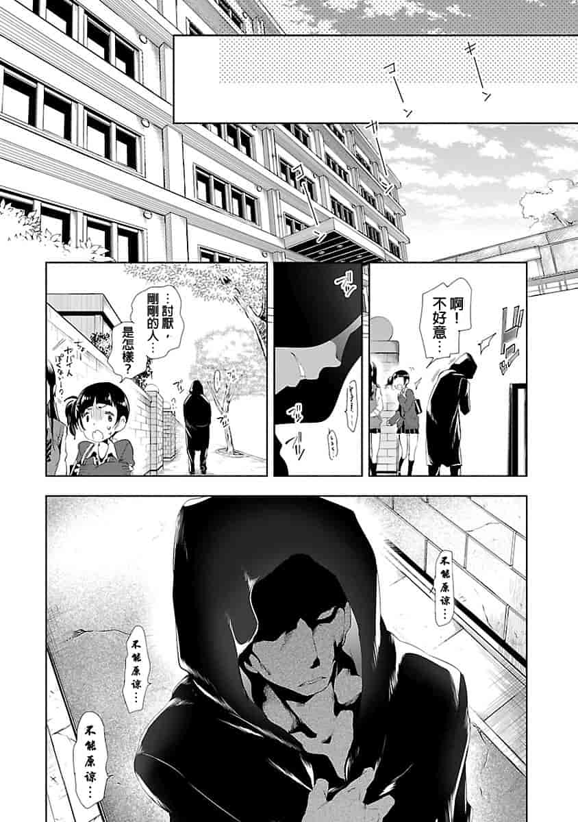 汉化版-[守月史貴] 神さまの怨結び 3_第2集