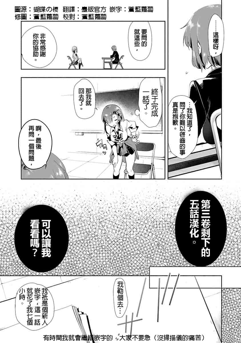 汉化版-[守月史貴] 神さまの怨結び 3_第2集
