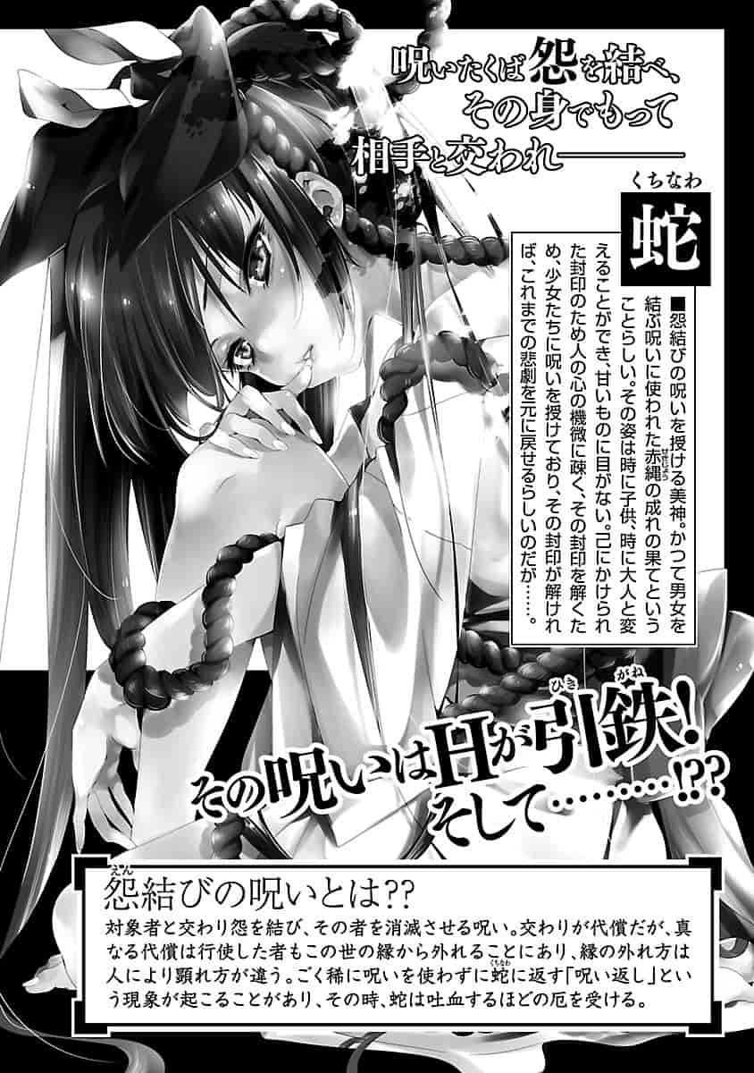 汉化版-[守月史貴] 神さまの怨結び 3_第1集